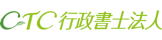 千葉県 医療法人認可申請サポート